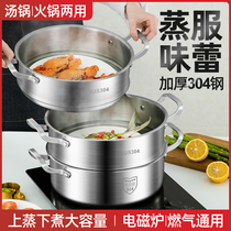 Steamer household 304 stainless steel steamer three layer thickened 3 layers 2 layers multi-layer German steamer cooking dual-purpose pot