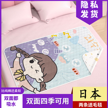 Japan Physiological Period Aunt Mat Menstrual Special Waterproof Washable Great Aunts Mat Dormitory Student Anti-Side Leakage Mattress
