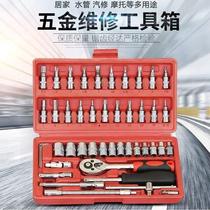 46-piece tool socket wrench ratchet wrench hex combination set car and motorcycle repair tool