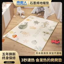 Antarctic Korean carbon crystal floor heating mat children cartoon safety anti-leakage graphene electric blanket heating mat