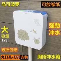 Marco Polo water tank household toilet potty squatting pit flush tank toilet large drainage water tank can put roll paper