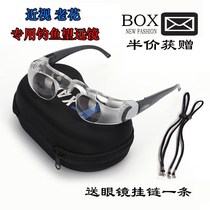 New Fishing Telescope HD Watching Fishing Glasses Fishing Special Telescope Zoom in Close TV Glasses