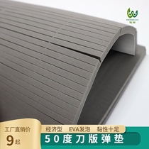 50 degree Gray die-cutting indentation positioning backer 9mm sponge pad economical knife mold pad knife foam knife plate spring pad