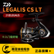 DAIWA Delta 100 million watt 21 LEGALIS CS LT Luya starter spinning wheel freshwater sea fishing universal far throw wheel
