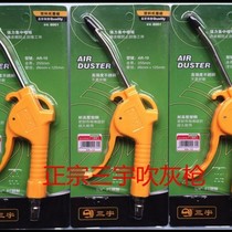 Tools Sanyu Blowing Gun AR-10 Car Washing Machine Blowing Pneumatic Blowing Gun Dust Gun Blowing Dust Blowing Taiwan