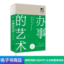  (EBOOK) The Art of Doing Things