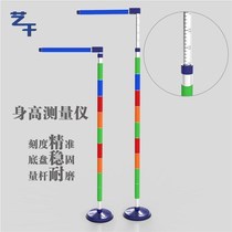 Childrens baby height measuring instrument ruler artifact portable height meter adult precision household height meter