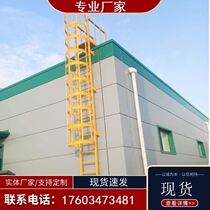 Fiberglass ladder guard cage electrical insulation ladder corrosion-resistant insulation herringbone ladder fire ladder telescopic ladder can be customized