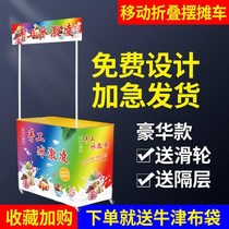 Ice cream truck ice powder commercial folding mobile table snack milk tea commercial roadside stall cart bowl cake stall cart
