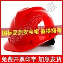 Safety Helmet Mens Construction Lead Safety Helmet National Standard Thickened ABS Breathable Custom Logo Print Character Summer Season