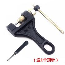 Chain disassembly device chain split chain universal cut motorcycle small bag industry self-contained mountain multi-function simple