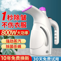 Hand-held ironing machine one second wrinkle removal household steam iron small portable ironing machine