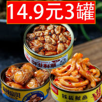 Canned spicy seafood squid combination food scallops canned sea hare ready-to-eat iron plate clam
