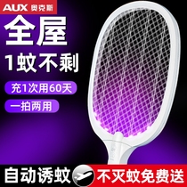 Oaks official website electric mosquito swatter rechargeable household mosquito killer lamp automatically lure mosquitoes super powerful mosquito killer artifact lithium battery