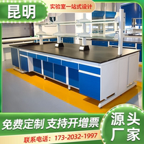 Customized of all steel ventilation cabinet of steel wood edge lab lab bench of Kunming Laboratory