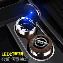 Suitable for Nissan Qijun Xiaoke New Teana Sylphy Sylphy Jin Ke Da car ashtray car interior supplies