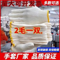 Labor insurance gloves mens wear-resistant cotton thread nylon gloves thickened protective non-slip gloves construction site work mens cotton thread gloves