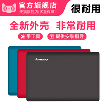 New Lenovo U410A shell U410 A shell screen back cover red A Shell Shell gray blue