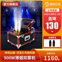 Stage Thin Mist Machine Wedding Smoke Machine Fabricator 600w Twin Fog Machine 900w High Power Bar Special Effects Fogging Machine
