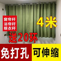 Curtain Rod-free bedroom adhesive hook telescopic rod bracket living room balcony clothes bar shower curtain rod single rod Roman Rod
