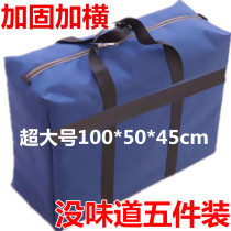 Five tasteless big moving bag big quilt bag canvas duffel bag woven bag snakeskin bag canvas bag