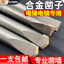 Square Dragon Electric Hammer Chisel Square Handle Round Handle Concrete Stone Brick Head Hexagonal Shank Chisel Head Notched Electric Pick Alloy Drill