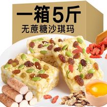 Zero-food yam nut Sharqima without cane sugar traditional pastry heart Ge powder Medlar Xylitol of the Three High Population Eat