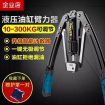 Hydraulic arm strength device mens multifunctional adjustable arm strength bar training chest muscle arm trainer home fitness equipment