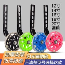 Childrens bicycle auxiliary wheel universal balance support wheel childrens stroller accessories auxiliary wheel side wheel widened and thickened