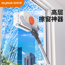 Good helper glass cleaning artifact Household double-sided wiping high-rise window housekeeping cleaning special cleaning and washing tools