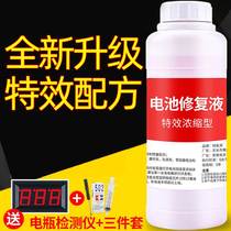 Camel Battery Repair Liquid Lead Acid Hydrocyll Supplement Liquid Liquid Sky Energy Cell Distilled Water
