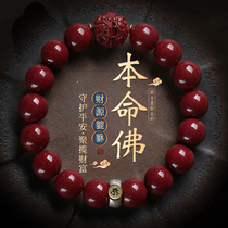 Cinnabar Bento Buddha Year of the Ox Men and Women Bracelet Purple Gold Sand Guardian Zodiac Couples Hand Chances