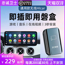 Suitable for Toyota Hyundai Hongqi Honda Lexus to Huawei Wireless hicar Box Wireless carplay