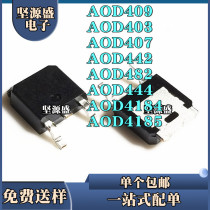 AOD409 D409 403 407 442 482 444 4184 4185 MOS TRANSISTOR patch TO252
