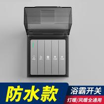 Waterproof bathroom switch 5 open bathroom panel 4 open 5 open common 5 - in toilet lights and wind heating household