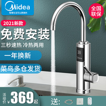 Beautiful electric water faucet instant thermal heating kitchen household bathroom small electric water heater MT1-X