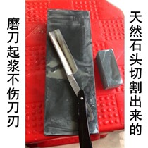 Grinding stone 10000 mesh ultra-fine natural Pulp stone stone mirror polishing kitchen knife oil stone rack natural sharpener water