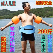 Learn to swim aids for adults men childrens equipment training tools female beginners God back floating board power belt