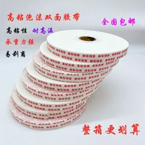 Thick foam double-sided adhesive strength foam double-sided high sponge Billboard aluminum special double-sided adhesive tape
