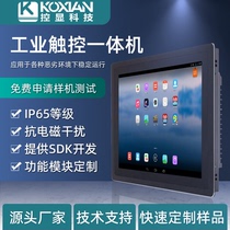 7 10 11 6 12 15 6-inch industrial control all-in-one embedded capacitive touch Android industrial tablet computer