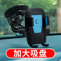 Car mobile phone holder suction disc truck excavator special shockproof car mobile phone navigation bracket universal type