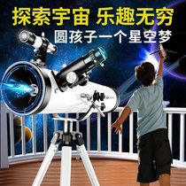 Large aperture astronomical telescope professional stargazing high-definition reflection students Children entry-level non-100000 times