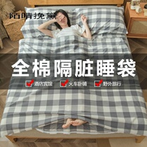 Total Cotton Hotel Sepal Sleeping Bag Pure Cotton Business Trip Bed Linen Guesthouse God-Style Washed Cotton Portable Quilt Cover