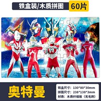 Ottman Puzzle Solid Gift Woody Beat Monster Pintu Toy Boy 9 20 30 slices of children 100 pieces