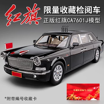 红旗车模型合金仿真-红旗车模型合金仿真促销价格、红旗车模型合金仿真