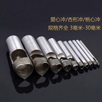 Puncher DIY handmade punch flower heart-shaped heart-shaped love punch apricot-shaped heart-shaped punch leather rubber punch