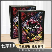 Бесплатная доставка Zhenyi Seven Sin Card Piltro Pilippine Японское издание китайское издание игры