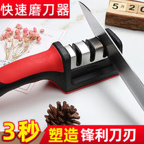 Thickness sharpening artifact Quick sharpening sharpening stone Household kitchen knife scissors fine sharpening stick manual kitchen supplies