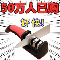 (5 seconds sharpener)Sharpening artifact sharpening stone household kitchen knife sharpening German multi-function cutting edge tool