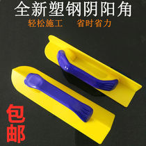  30cm full plastic yin and yang angle Inner and outer rounded corner device Wall corner pull device straight seam device Building decoration tool